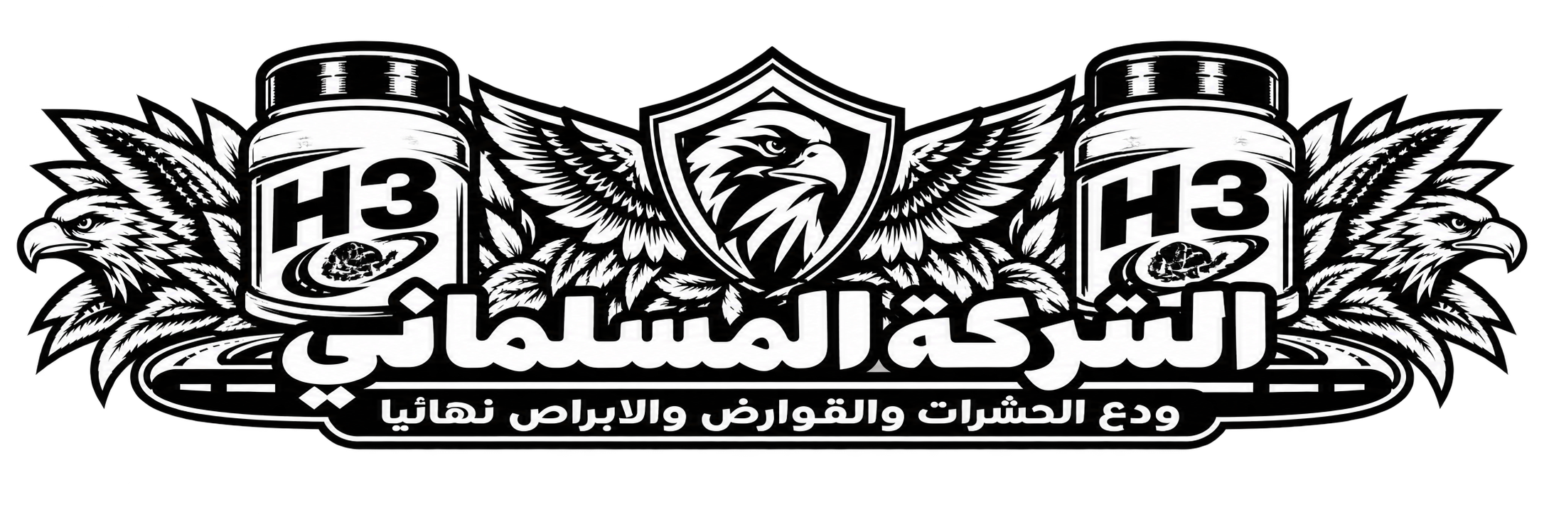 شركة المسلماني